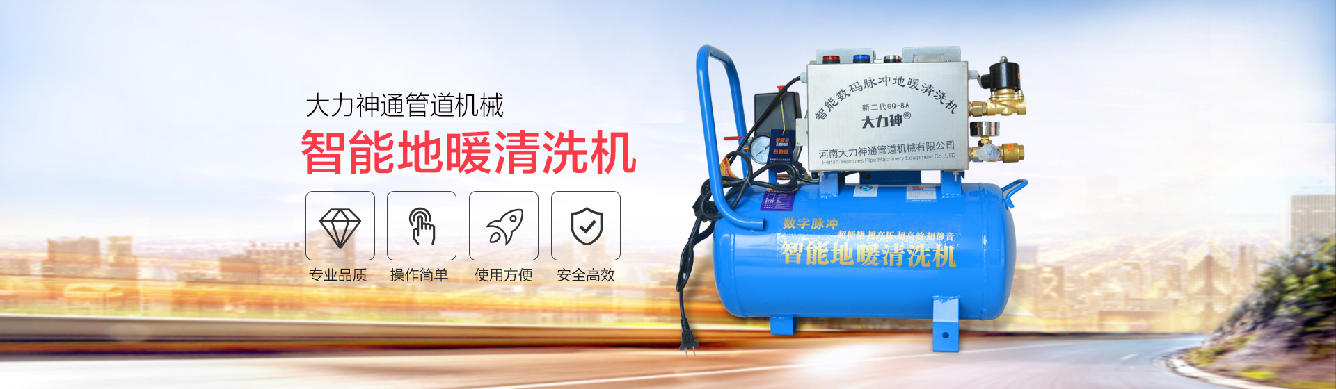 河南大力神通管道机械有限公司